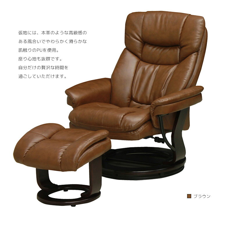 ＼MAX84%off☆対象商品10%以上off&P2倍!!/ パーソナルチェア ハイバック リラックスチェア ソファ 回転式 オットマン付き ソファー 一人掛け オットマン 北欧 おしゃれ パーソナルチェアー 一人用 パーソナルソファ ひとりがけ イス チェア チェアー PVC 合皮 合成皮革 [3]