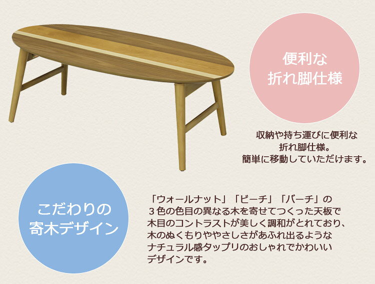 センターテーブル 幅100cm カフェテーブル コーヒーテーブル リビングテーブル 折れ脚仕様 カジュアルテーブル エルモ ブラン マロン 座卓 木製 ナチュラル テーブル ブラウン ウォールナット 寄木