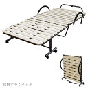 \全商品に使える2%offクーポンあり/ 収納ベッド 幅100cm 簡易ベッド 省スペース 折りたたみ式 ベッド スノコ 簡易収納 来客用 スチール すのこ シングルサイズ 幅100センチ 粉体塗装 キャスター付 コンパクトサイズ 収納 通気性 湿気 ベッド 福祉 介護用 リハビリ