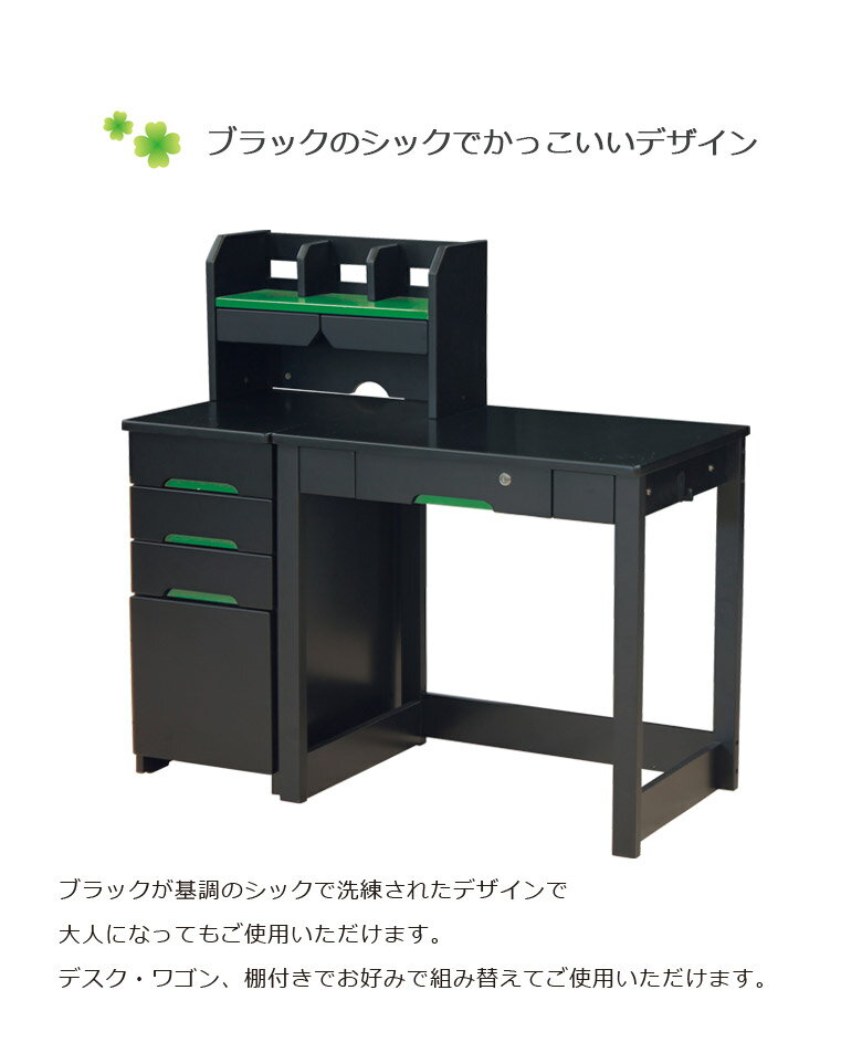 【各種クーポンあり☆最大10%off!!】 学習机 引き出し収納 勉強机 学習デスク ユニットデスク シンプル 学習デスクセット デスクワゴン ブラック 机 デスク ワゴン 子供 棚 鍵付き 黒 ブラック グリーン レッド ネイビー 木製 大人 男の子 [2]