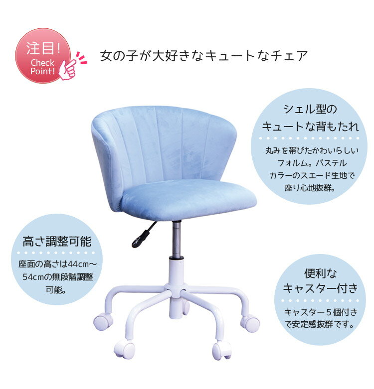 学習チェアー 回転式 高さ調整 キャスター付き キッズチェア 姫系 おしゃれ かわいい プリンセスチェア チェア 学習チェア キュート 学習チェアー 椅子 イス いす チェアージュニアチェア ホワイト パープル ピンク ブルー [2]