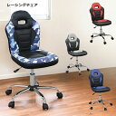 レーシングチェア 学習椅子 キッズチェア 回転式 高さ調整 学習チェア ガス圧昇降 デスクチェア 椅子 ゲーミングチェア 子供用 イス いす チェアー ブルー レッド グレー|詳細画像