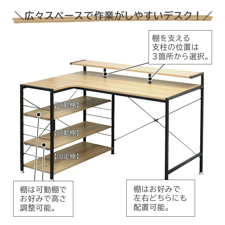 学習机 パソコンデスク 収納ラック付き 学習デスク おしゃれ 勉強机 省スペース 机 リモートワーク デスク 120cm オフィスデスク リモートデスク 120 ワークデスク 高校生 大人 テーブル 収納 可動棚 棚 コンパクト kaguplus-10001082 家具Plus サンプル画像2