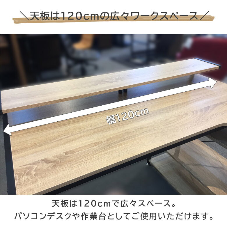 学習机 パソコンデスク 収納ラック付き 学習デスク おしゃれ 勉強机 省スペース 机 リモートワーク デスク 120cm オフィスデスク リモートデスク 120 ワークデスク 高校生 大人 テーブル 収納 可動棚 棚 コンパクト kaguplus-10001082 家具Plus サンプル画像3