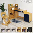 学習机 3点セット デスクワゴン 学習デスク シンプル デスク 勉強机 システムデスク 子供 机 3D ワゴン 書棚 白 ホワイト ピンク パープル ナチュラル...