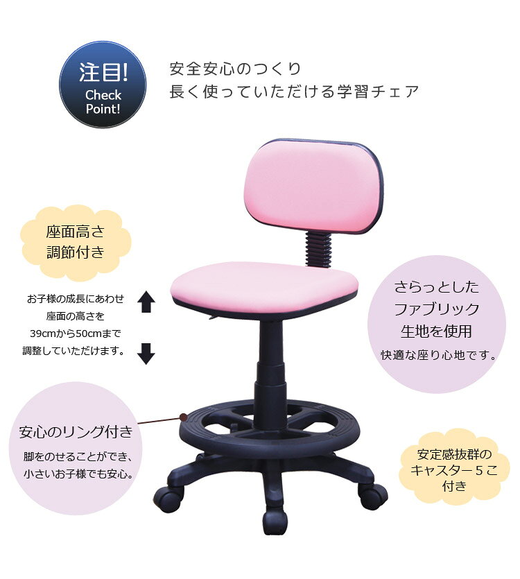 【 楽天SS10%以上OFF 】学習椅子 デスクチェア キャスター付き 勉強椅子 座面スライド 学習イス チェア 学習いす 学習いす 学習チェア 椅子 高さ調整機能 イス いす 学習チェアー ファブリック ブルー ピンク ジュニアチェア チェアー 回転式 [2]