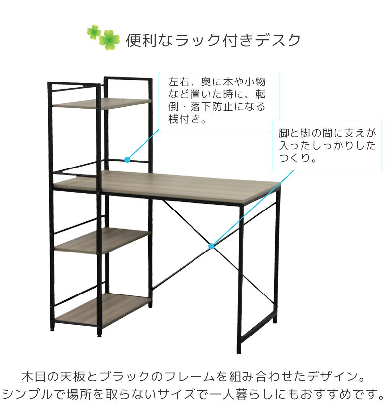 【 楽天SS10%以上OFF 】パソコンデスク 薄型 コンパクト 幅100 ハイタイプ ラック付きデスク おしゃれ 木製 省スペース 収納 パソコン台 100cm ウッドラック 幅100cm デスク ラック オープンラック 収納棚 棚 スリム シンプル [2]