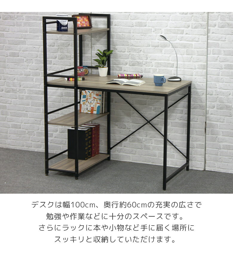 【 楽天SS10%以上OFF 】パソコンデスク 薄型 コンパクト 幅100 ハイタイプ ラック付きデスク おしゃれ 木製 省スペース 収納 パソコン台 100cm ウッドラック 幅100cm デスク ラック オープンラック 収納棚 棚 スリム シンプル [3]