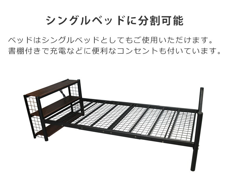 ロフトベッド 書棚付き ハイタイプ おしゃれ 大人用 子供用 パイプベッド コンセント付き 分割可能 白 ホワイト 黒 ブラック パイプ アイアン シンプル シングル ベッドフレーム ハンガーバー シングルベッド [3]