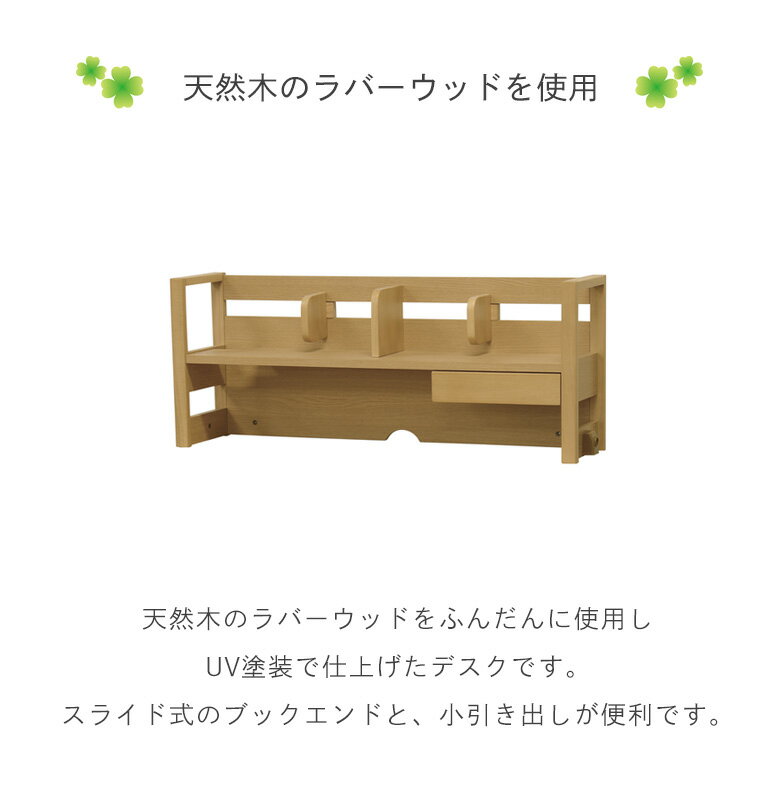 上棚 単品 学習デスク用 シンプル ブックエンド デスク すっきり 学習机 幅100cm おしゃれ 小引出し付き 棚付き 収納 省スペース 木目調 勉強机 コンパクト スチール 木製 100cm幅 ナチュラル ブラウン [2]