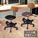 \全商品に使える2%offクーポンあり/ 学習チェア オフィスチェア 回転式 キャスター付き 高さ調整 おしゃれ レトロ調 パソコンチェア 背もたれ 曲げ木 レトロデザイン チェア チェアー ブラック ダークブラウン 脚のせリング フットレスト 一人用 シンプル