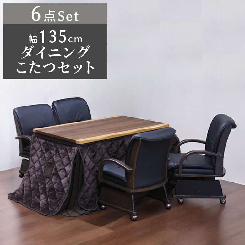 ダイニングこたつNo.26