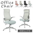 \全商品に使える2%offクーポンあり/ オフィスチェア 肘付き 肘跳ね上げ式 高さ調整 チェア おしゃれ キャスター付き 椅子 ロッキング ソフトウレタン パソコンチェア デスクチェア ピンク ブラック グレー グリーン