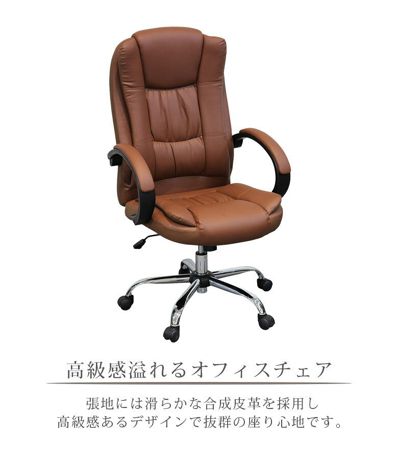 オフィスチェア チェア 高級感おしゃれ 椅子 肘付き ロッキング機能付き キャスター付き 椅子 ウレタン パソコンチェア デスクチェア ブラック ブラウン [2]