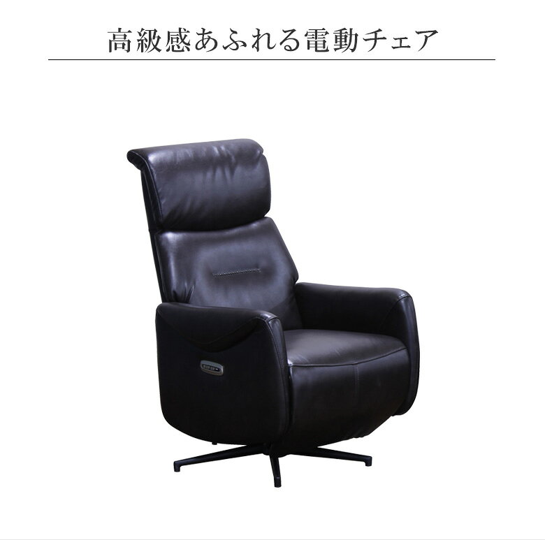 電動パーソナルチェア 電動リクライニング チェア おしゃれ ハイバック USBポート付き リクライニング 電動チェア 2モーター式 パーソナルチェア 背もたれ シリコンフィル レザー長ファブリック