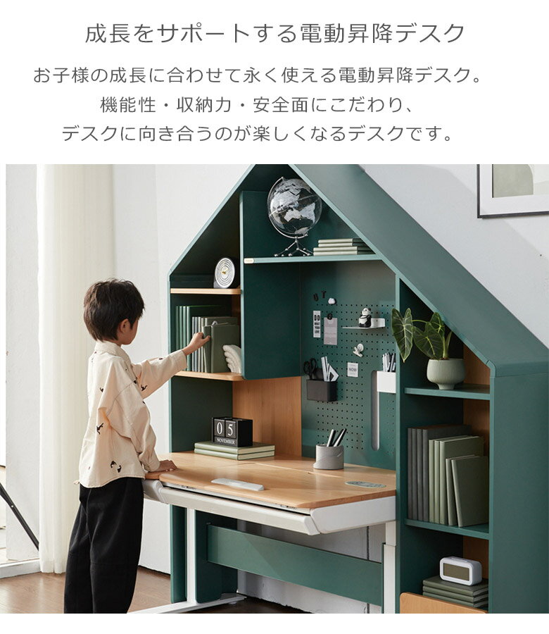 ＼最大800円offクーポン配布中/ 電動昇降式デスク 学習デスク 子供 デスク 高さ調整可能 天板 角度調整可能 タッチパネル式 机 つくえ 大容量収納 ビーチ材 UV塗装 PEGボード ディスプレイ 収納付き 棚付き 収納デスク 安全機能付き [2]