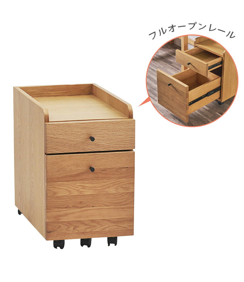 ワゴン 収納 木製 おしゃれ 北欧 2段 幅30cm 天然木 単品 オーク突板 収納ワゴン キャスター付き 天然木ワゴン 2段ワゴン フルオープンレール ナチュラル キャスター [3]
