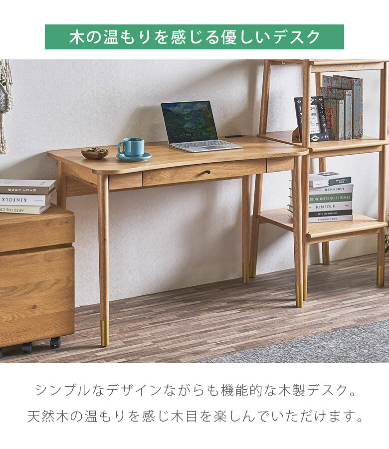 デスク 収納 引き出し 学習デスク 学習机 子供 幅110cm 天然木デスク コンセント付き デスク単品 ラバーウッド 収納付き 天然木 引出し付き ナチュラル [2]