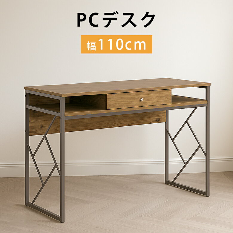 デスク 収納 引き出し 学習デスク 学習机 子供 幅110cm デスク単品 デスク スライドレール 収納付き メラミン化粧合板 スチール ブラウン