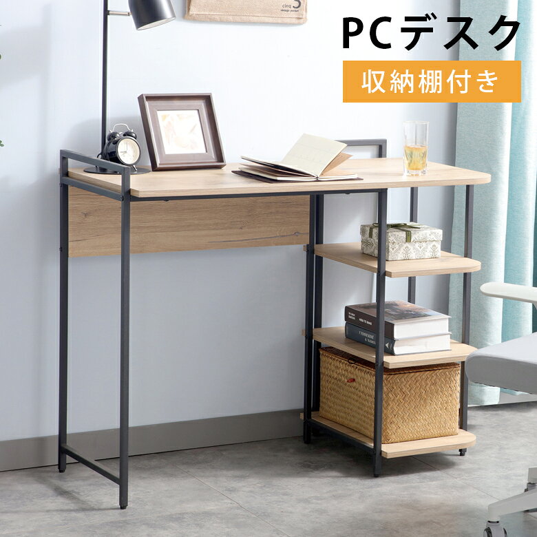 デスク 収納 学習デスク 収納棚 ラック 学習机 子供 幅100cm デスク単品 デスク 収納付き メラミン化粧合板 スチール ライトグレー