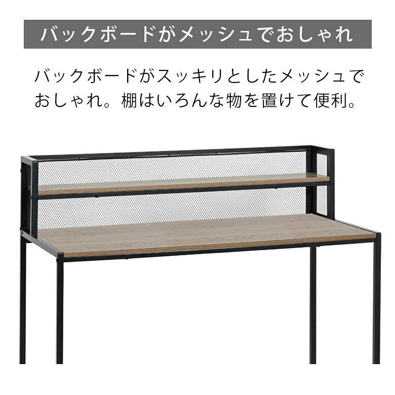 【 楽天SS10%以上OFF 】デスク 収納 上棚付き 学習デスク 学習机 子供 幅100cm デスク単品 デスク スライドレール 収納付き 上棚収納 メラミン化粧合板 ナチュラル グレー [3]