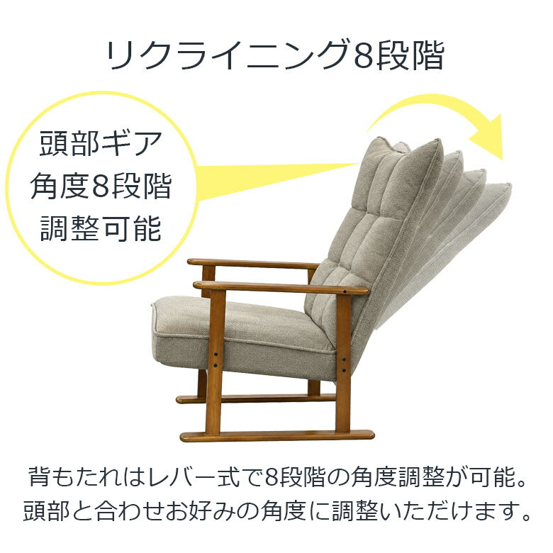 高座椅子 リクライニング おしゃれ 座椅子 肘掛け チェア 座椅子 高さ 調節 リクラ...