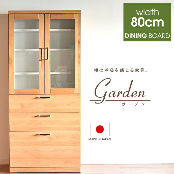 乐天商城 - 食器棚 キッチンボード 完成品 隙間収納 おしゃれ 幅80 キッチン収納 ダイニングボード 日本製 家具 木製 無垢 すきま収納 耐震 収納 キッチンカウンター キッチン 収納 国産 人気 ナチュラル