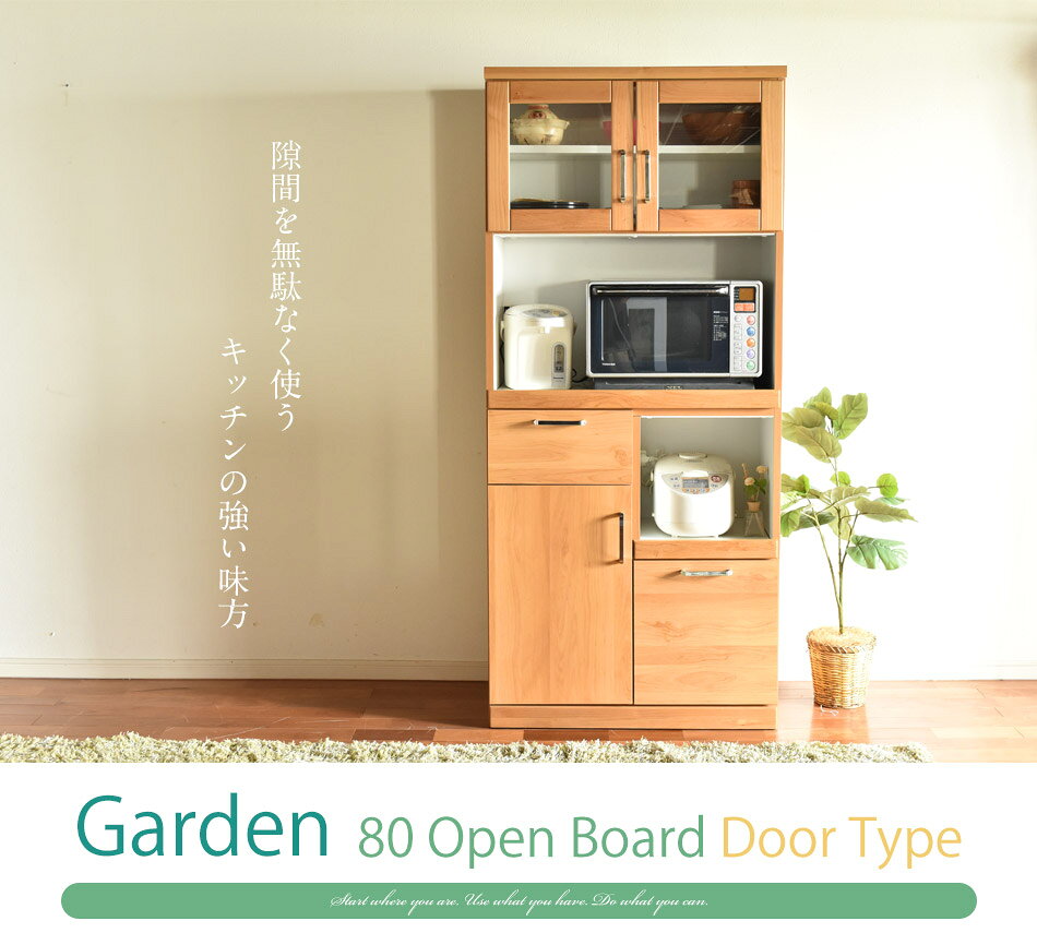 家具Plusの食器棚 完成品 幅80 すきま収納 キッチン収納 レンジ台 隙間収納 収納 オープン扉タイプ キッチンカウンター 日本製 ダイニングボード 耐震 キッチン レンジラック キッチンボード 国産 人気｜アングル3