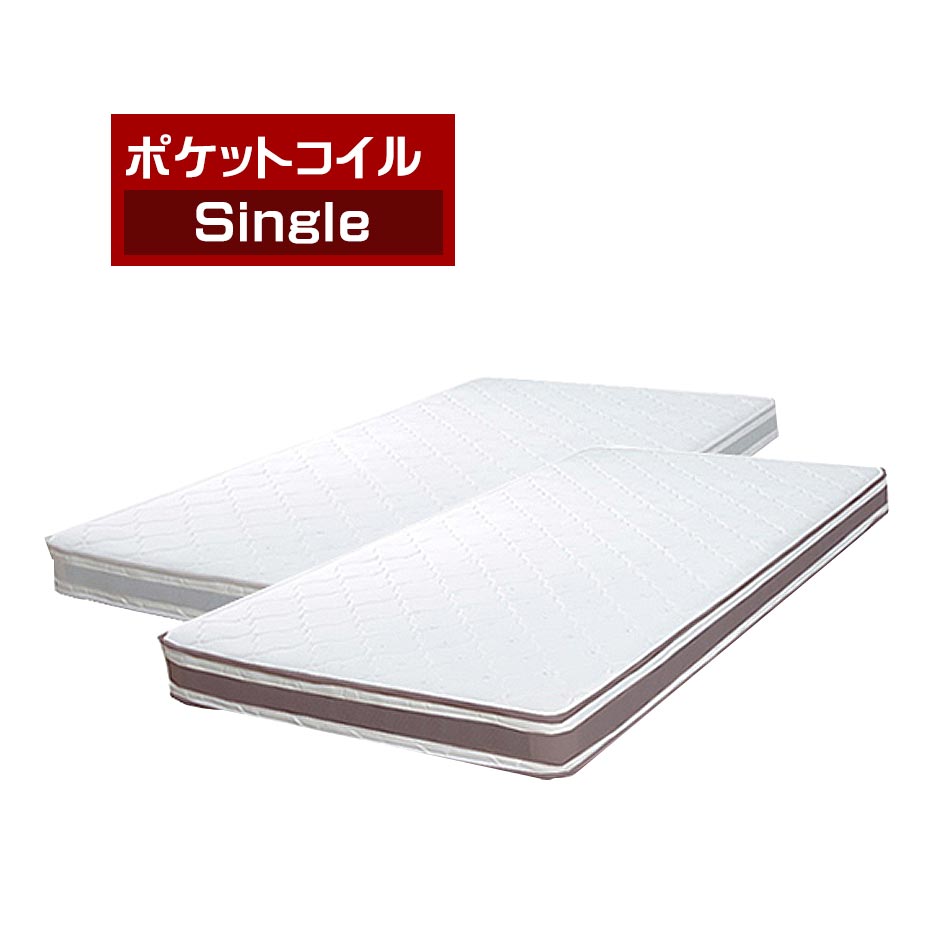 マットレス オリジナルマットレス 敷きマット 高耐久 高反発 ポケットコイルマットレス シングル ポケ..
