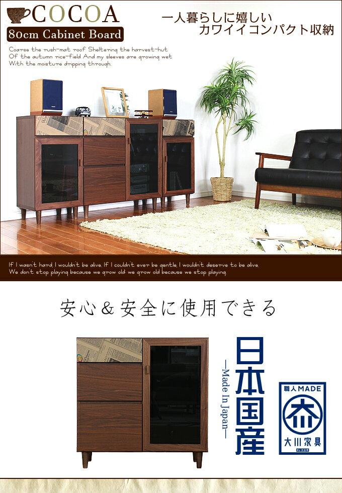 ＼ポイント2倍 10日1時59分迄!!/ キャビネット 80cm幅 収納 完成品 キャビネット収納 サイドボード サイドキャビネット ウォールナット 可動棚 ガラスキャビネット ガラス コード穴 引き出し 扉付き 本棚 本収納 スライドレール 木 木製 高級 [2]