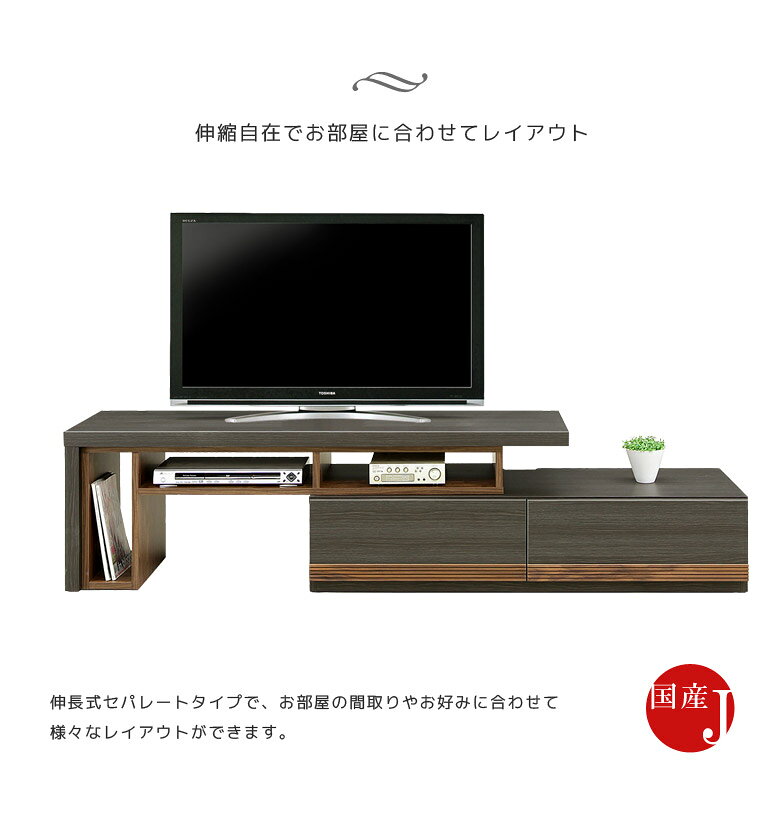 テレビ台 コーナー 伸縮 140 230 ローボード テレビボード 完成品 木製 おしゃれ 伸長式 シンプル 白 収納 北欧引き出し 収納家具 140cm ホワイト ナチュラル ブラウン ブラック フルオープンレール 国産 日本製 [2]
