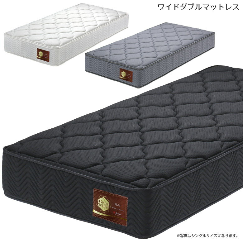 マットレス ワイドダブル 厚さ29cm 単品 寝具 ポケットコイル クイーン ベッドマット ワイドダブルサイズ 29cm 防ダニ 抗菌 防臭 エッジブロック 眠活 マットレスのみ 選べる3色 ブラック グレー ホワイト