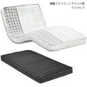 \全商品に使える4%offクーポンあり/ マットレス シングルサイズ ポケットコイル 電動リクライニング用 電動リクライニング用マットレス 電動ベッド シングル 機能性綿 防ダニ 抗菌防臭 電動ベッド用マットレス ウレタン ブラック ホワイト 日本製 国産(3)