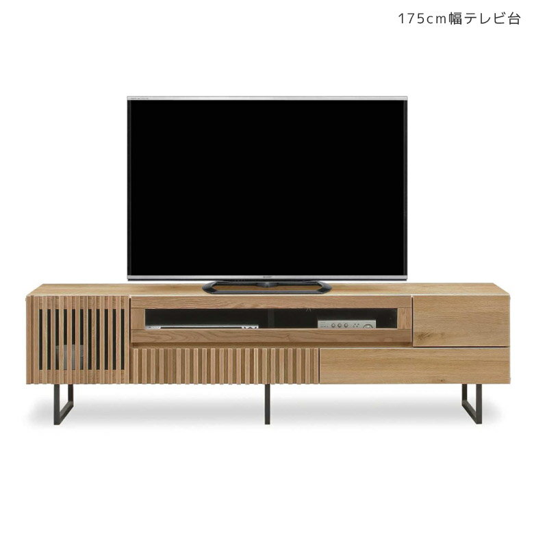 楽天家具Plus＼セール商品11％～最大84％off 4日20時～／ テレビ台 ローボード 収納家具 おしゃれ 和風 リビング収納 木製 北欧 収納 リビングボード テレビボード 175 アイアン脚 無垢 ブラックアイアン ナチュラル ナラ無垢 背面化粧仕上げ フルスライドレール 耐震ダボ 大川家具