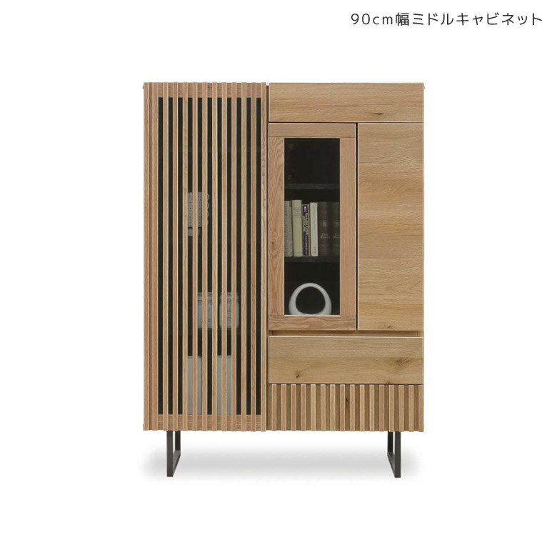 キャビネット リビング収納 おしゃれ 木製収納 ミドルボード サイドボード リビン...