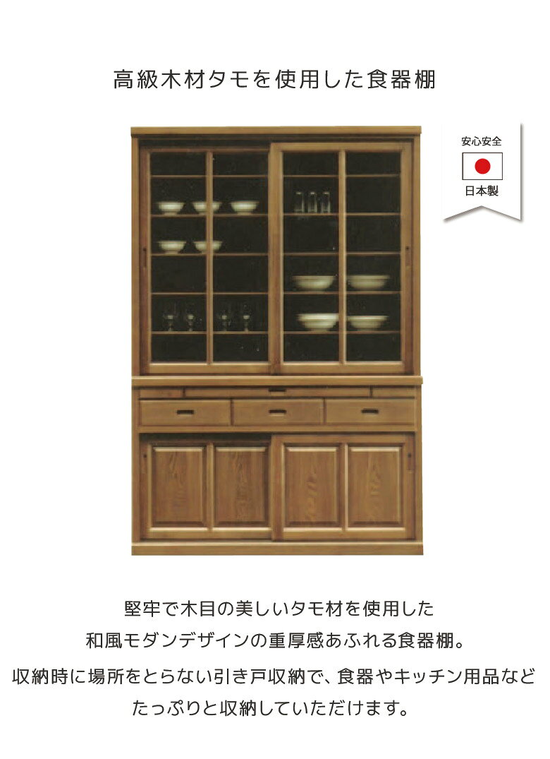 食器棚 キッチン収納 完成品 135cm幅 キッチンボード おしゃれ 和風 モダン 幅135cm ガラス戸 引き戸 タモ材 135 ガラス扉 収納棚 引き出し カウンター収納 タモ ウレタン塗装 木目 ダイニングボード [2]