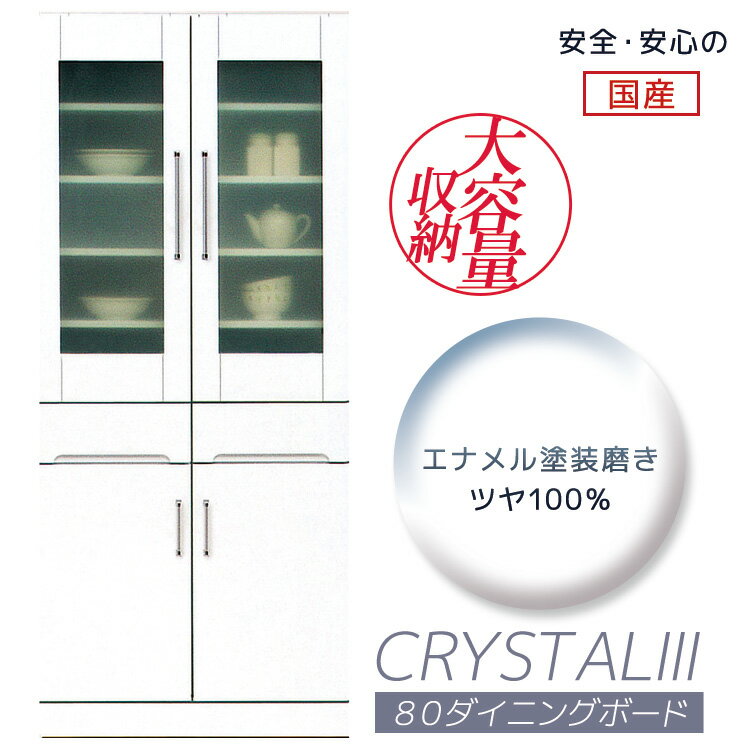 Rakuten - ダイニングボード 80cm幅 引出し付き 収納 食器棚 キッチンボード 隙間収納 キッチン収納 木製 キッチン 幅80 大容量収納 白 ホワイト 棚 スリム