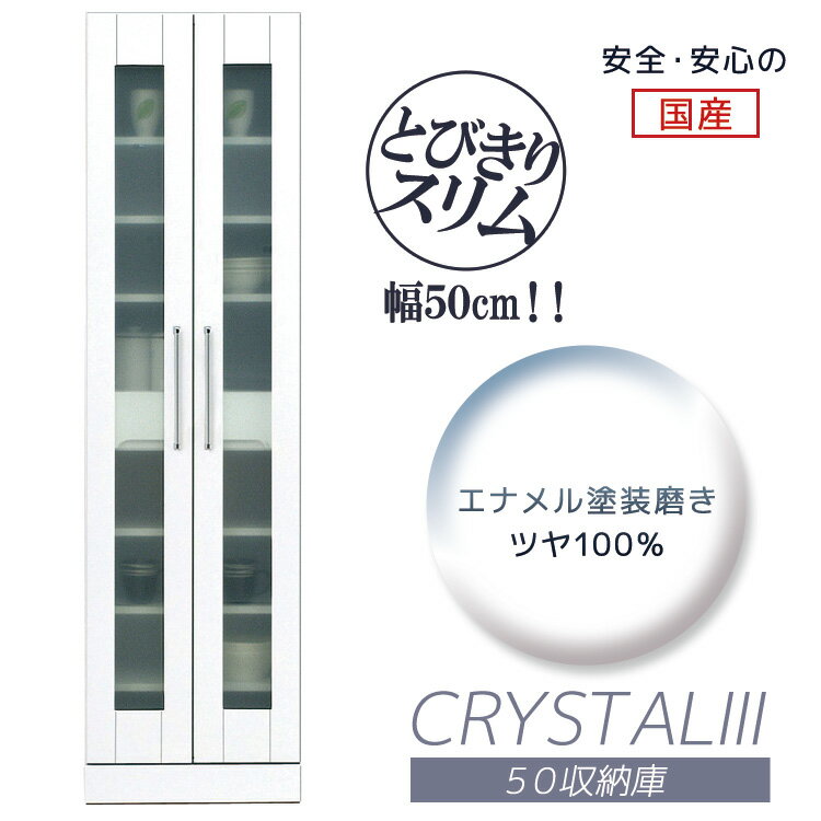 乐天商城 - 食器棚 キッチンボード キッチン収納 スリム 幅50 収納棚 棚 隙間収納 ダイニングボード 収納庫 木製 収納 白 ホワイト キッチン