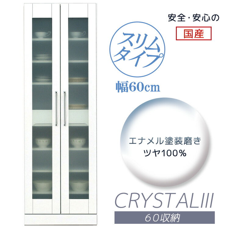 Kitchen Cabinets - 食器棚 幅60 スリム キッチン収納 隙間収納 ダイニング キッチン 収納庫 キッチンボード ダイニングボード 収納 木製 白 ホワイト 棚 収納棚