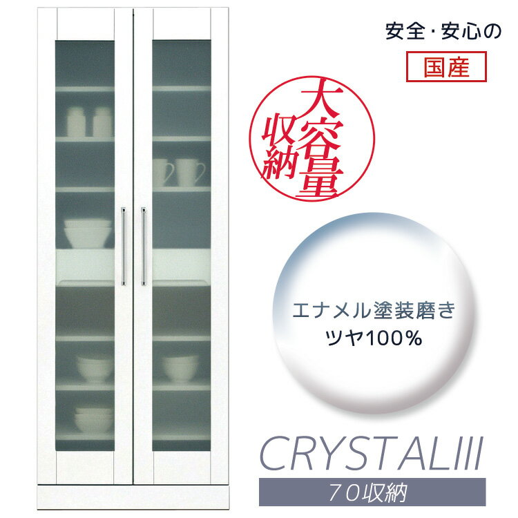 Rakuten - 食器棚 隙間収納 70 スリム キッチンボード キッチン収納 木製 隙間 幅70 収納 白 ホワイト ダイニングボード 大容量収納 収納庫 棚 ダイニング キッチン 収納棚