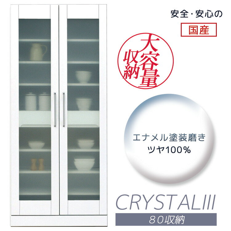 Rakuten - キッチンボード スリム 幅80cm キッチン収納 収納 食器棚 ダイニングボード 木製 収納庫 白 ホワイト 隙間 大容量収納 80cm幅 ダイニング キッチン 棚 収納棚