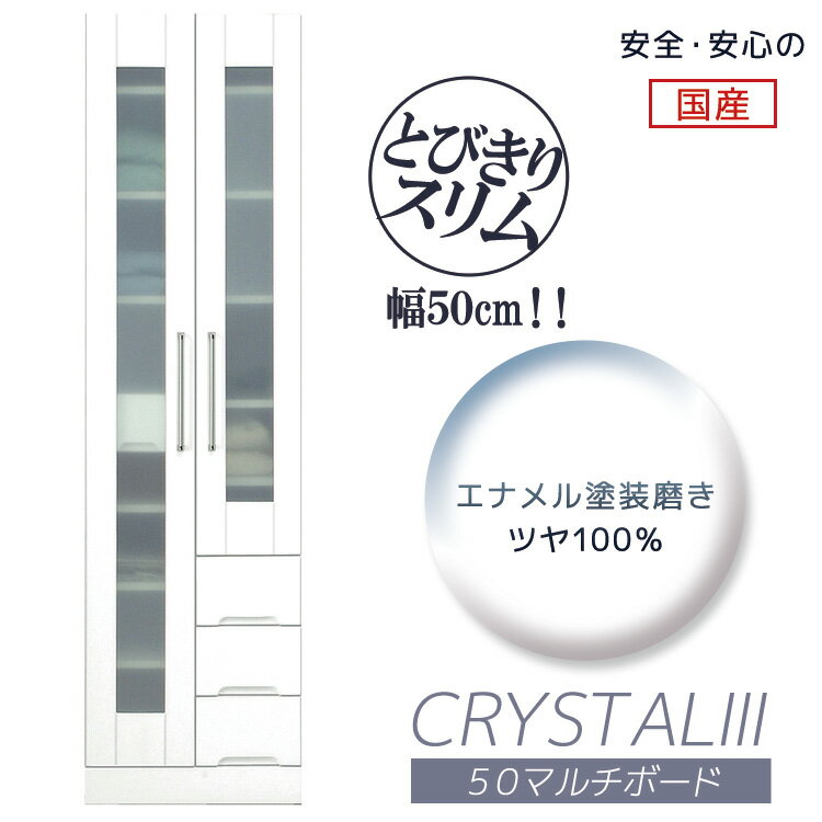 Rakuten - キッチン収納 幅50 スリム 収納 食器棚 木製 ダイニングボード キッチンボード 50cm幅 マルチボード 引出し付き 白 ホワイト 隙間 棚 ダイニング 収納 キッチン 棚 収納棚