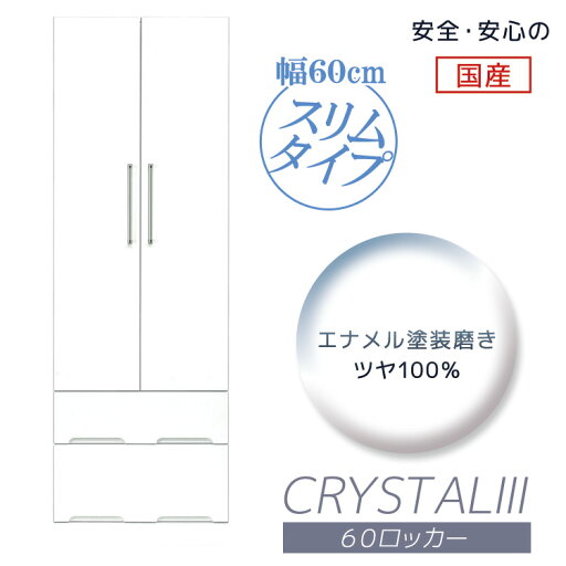 ワードローブ クローゼット 完成品 スリム 幅60cm おしゃれ 服吊り タンス チェスト 引出し収納 木製 ロッカー パイプハンガー 鍵なし 引出し 収納 白 ホワイト たんす ワードローブ クローゼット 完成品 スリム 幅60cm おしゃれ 服吊り タンス チェスト 引出し収納 木製 ロッカー パイプハンガー 鍵なし 引出し 収納 白 ホワイト たんす