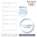 ハイチェスト 収納 ハイタイプ 6段 スリム 完成品 幅60cm チェスト おしゃれ 木製 白 ホワイト 収納家具 洋服収納 クローゼット たんす タンス 引出し