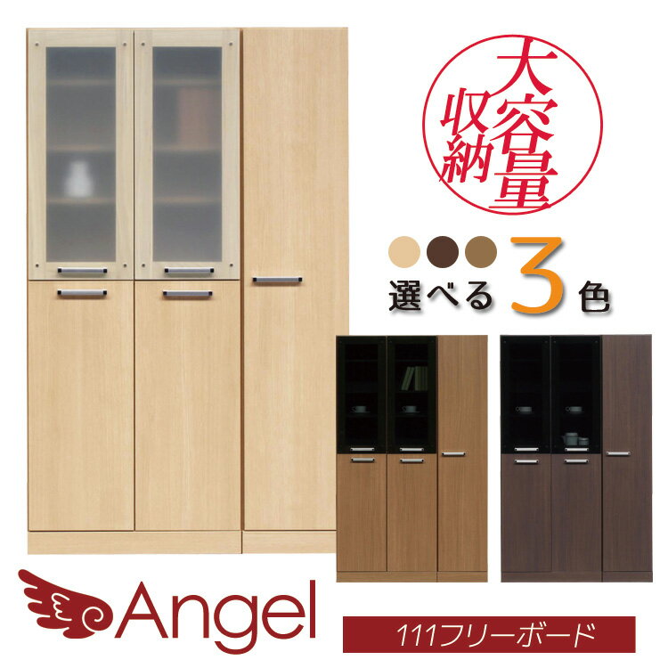 Rakuten - 【 5/31迄P5倍＋お得なクーポン 】 ダイニングボード 幅110cm シンプル キッチンボード スタイリッシュ キッチン収納 キャビネット フリーボード キッチンキャビネット 収納 木製 キッチン ダイニング