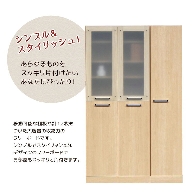 ダイニングボード 幅110cm シンプル キッチンボード スタイリッシュ キッチン収納 キャビネット フリーボード キッチンキャビネット 収納 木製 キッチン ダイニング [2]