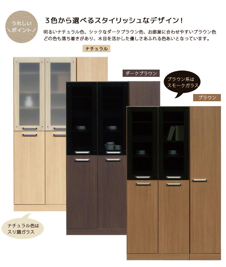 ダイニングボード 幅110cm シンプル キッチンボード スタイリッシュ キッチン収納 キャビネット フリーボード キッチンキャビネット 収納 木製 キッチン ダイニング [3]