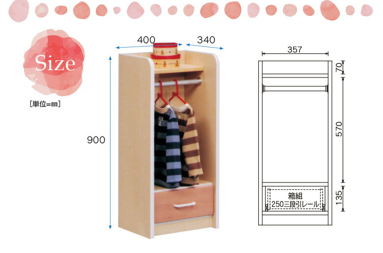 ワードローブ 服吊り 幅40cm キッズ収納 ハンガーチェスト 子供用 子供 ラック キッズ ハンガーラック 服吊 キッズ家具 キッズ用 パステルカラー [3]