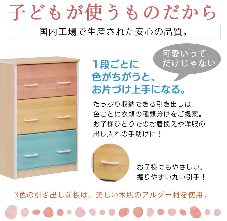 タンス 収納 3段 キッズ家具 チェスト 完成品 高さ90cm キッズ 幅60cm 子供 キッズ...