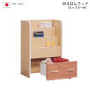 キッズ家具 幅60cm キャスター付き 本棚 えほんラック ラック 3段 本立て キッズ収納 キッズ用 シェルフ 子供用 キッズ